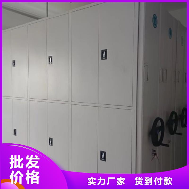 销售基地【凯美】移动式档案柜