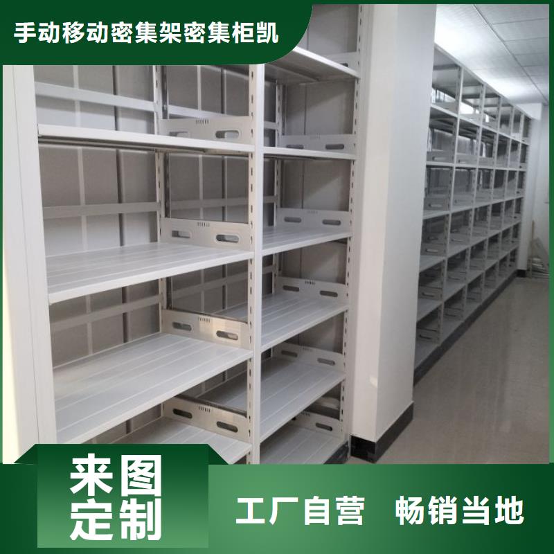 行业营销渠道开发方式【凯美】防磁密集架