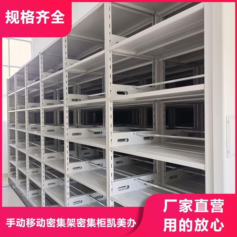 共同合作【凯美】金属密集柜