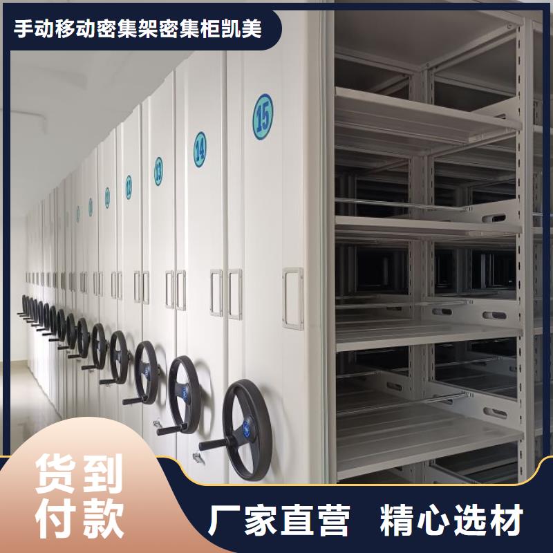 哪里有卖多少钱【凯美】城建档案管理密集架