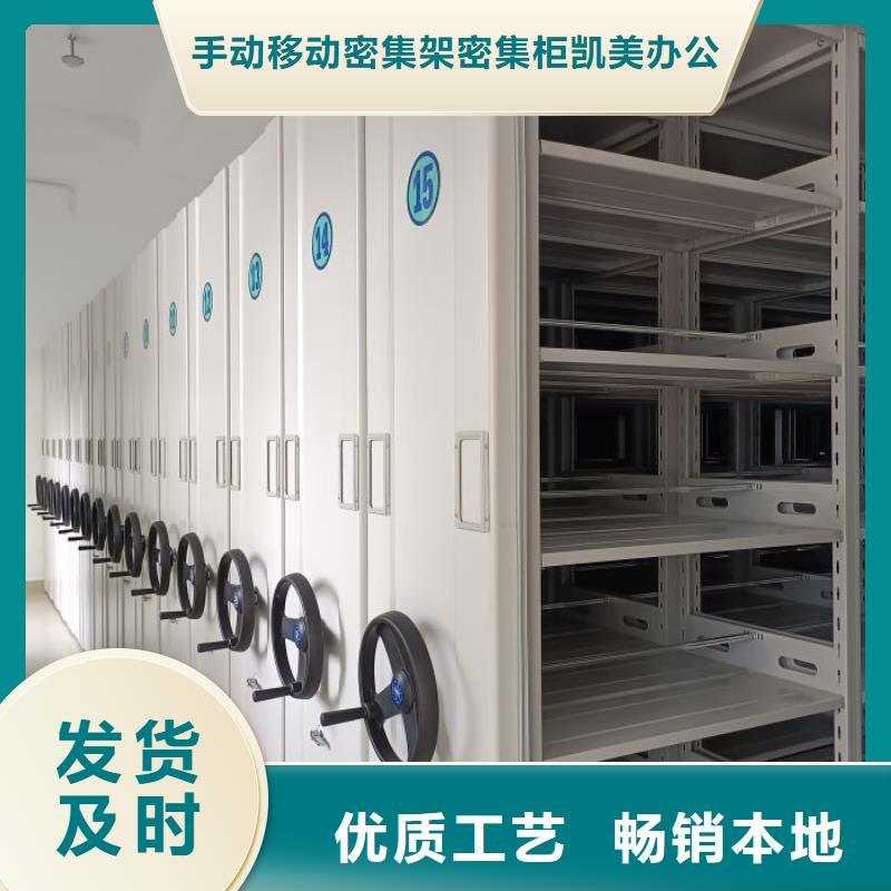 资料密集柜视频-银川凯美资料密集柜_ 手动移动密集架密集柜凯美办公家具(宁夏分公司)