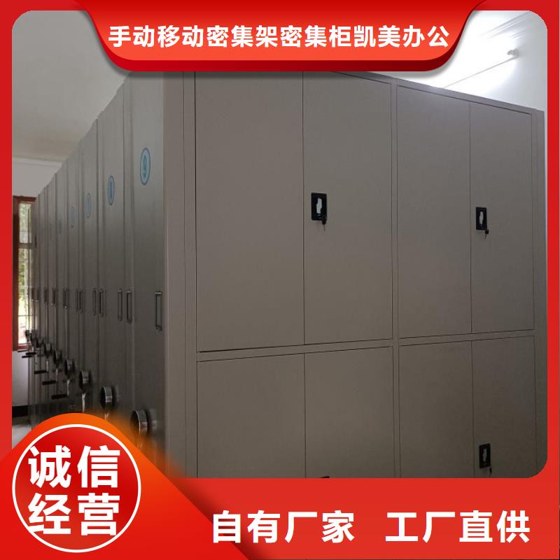 价行情【凯美】手摇移动铁皮柜