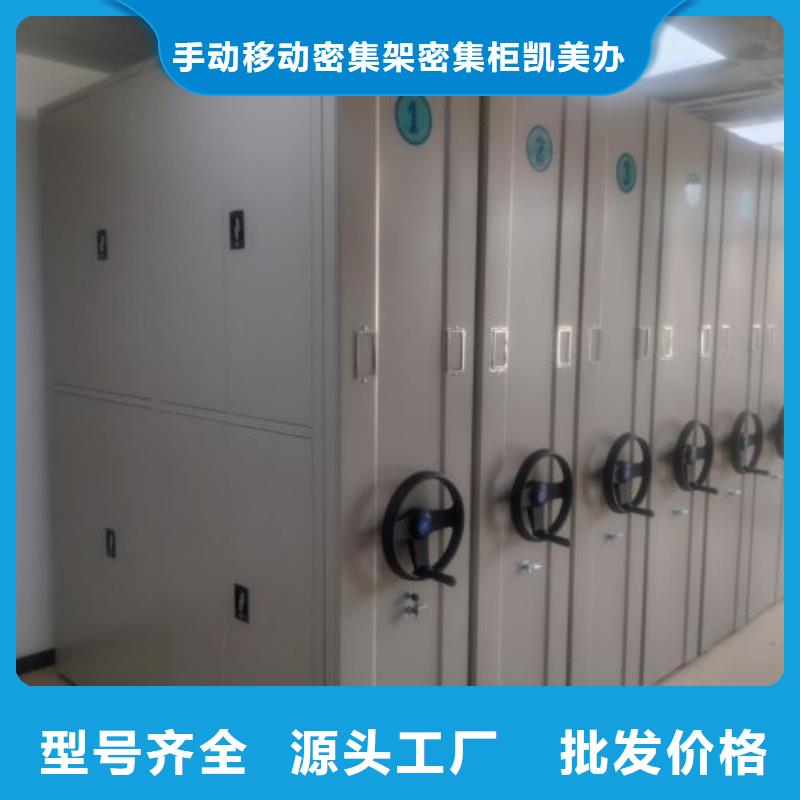 厂家迅速开拓市场的创造途径【凯美】档案数字化密集柜