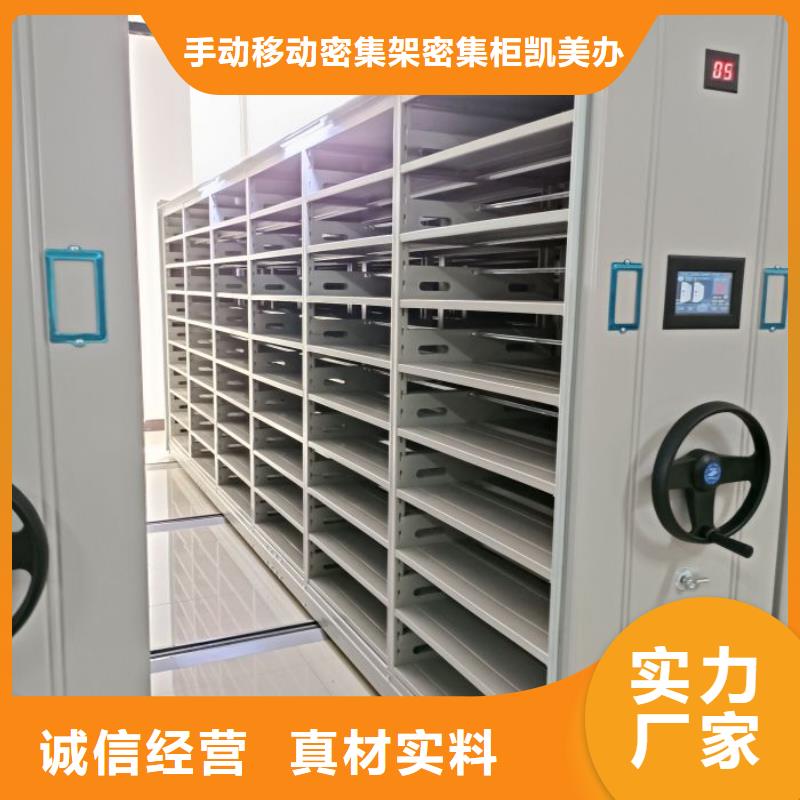 现货速发【凯美】摇把式手动密集架