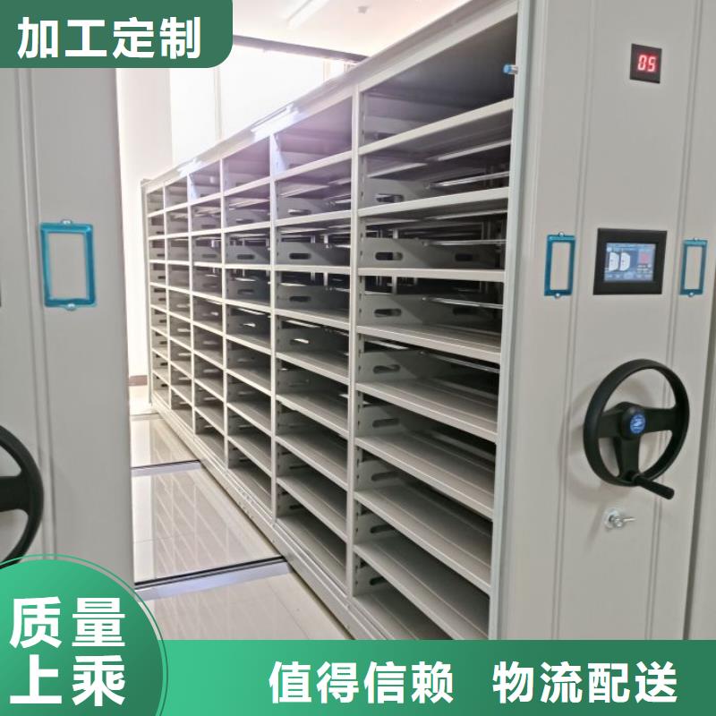 放心省心【凯美】档案库房移动密集柜