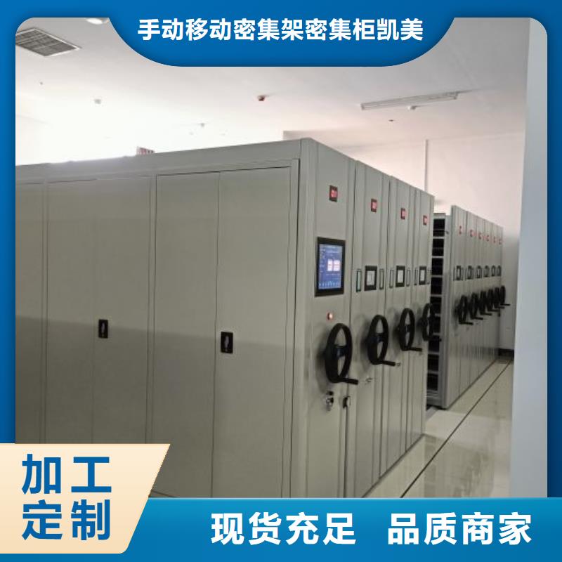 现货速发【凯美】摇把式手动密集架
