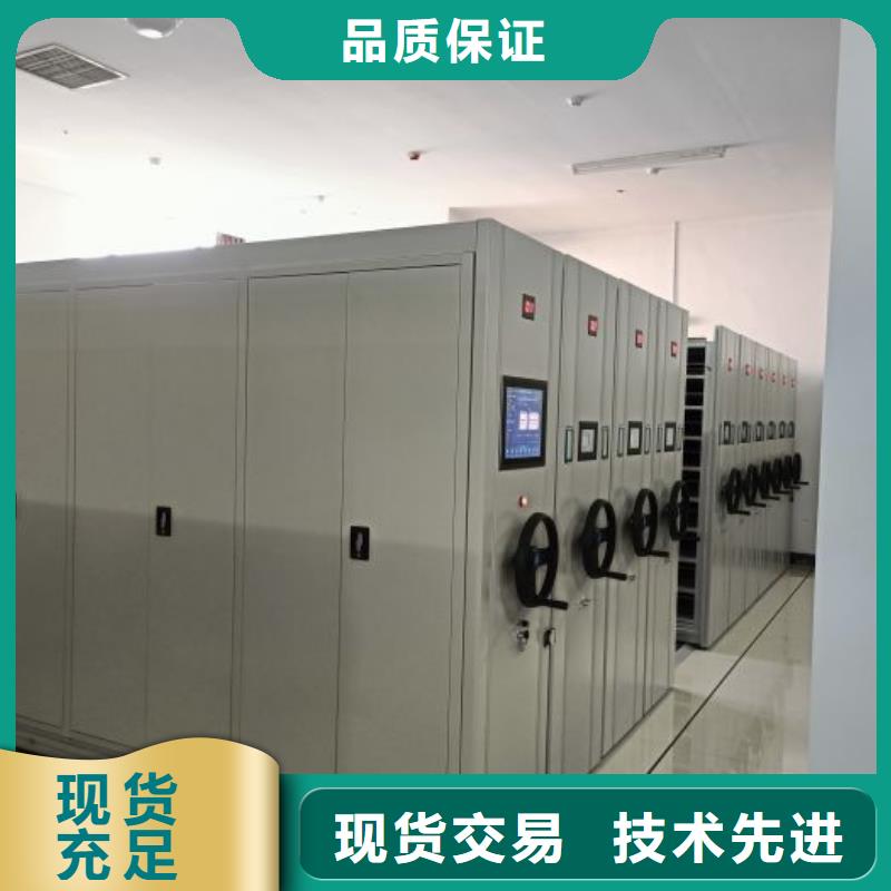 档案库密集柜厂家批发零售