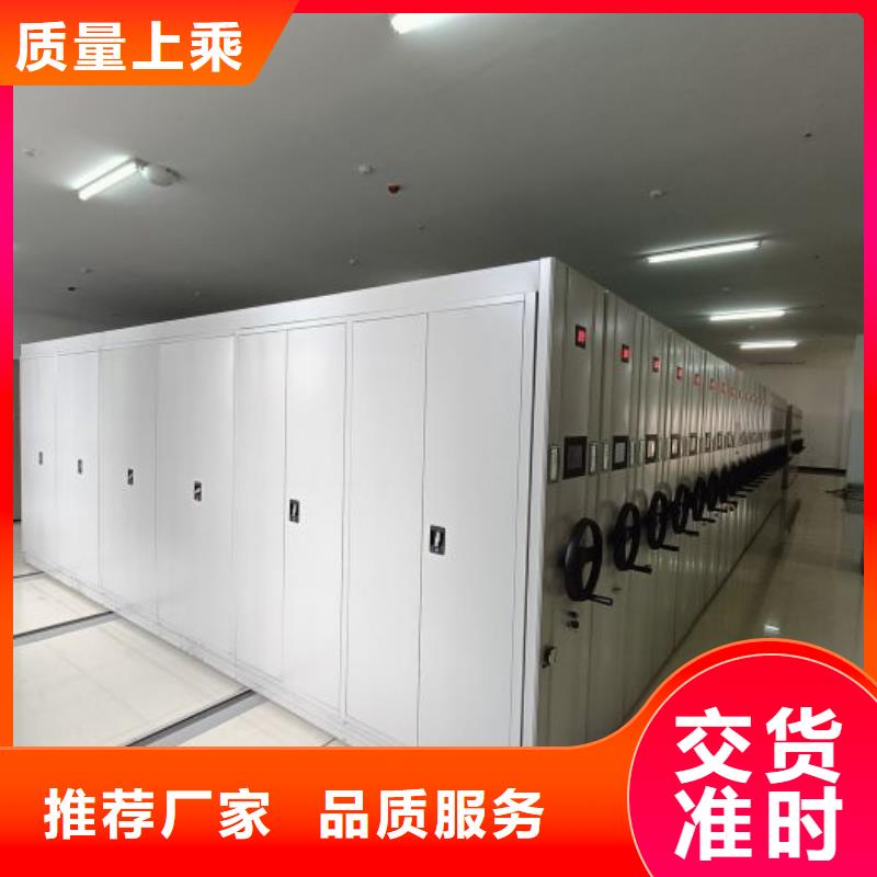 求实创造【凯美】档案数字化密集柜