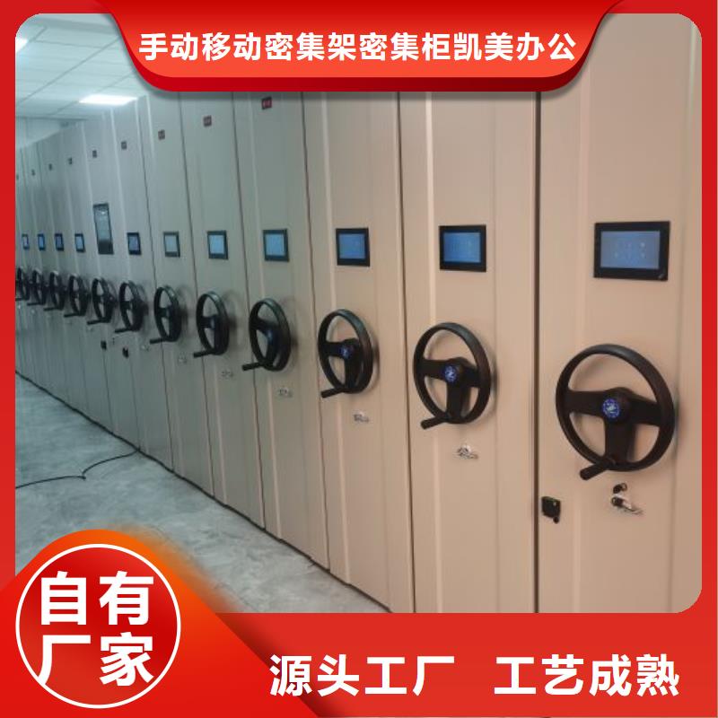 实力供应商【凯美】档案保管移动密集柜