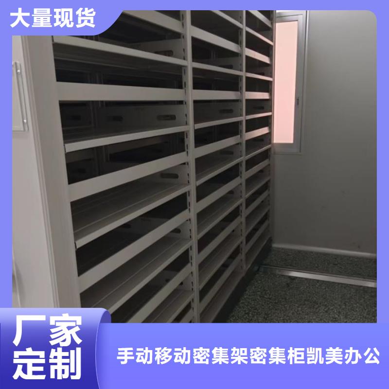 全力以赴【凯美】机械式手摇密集柜