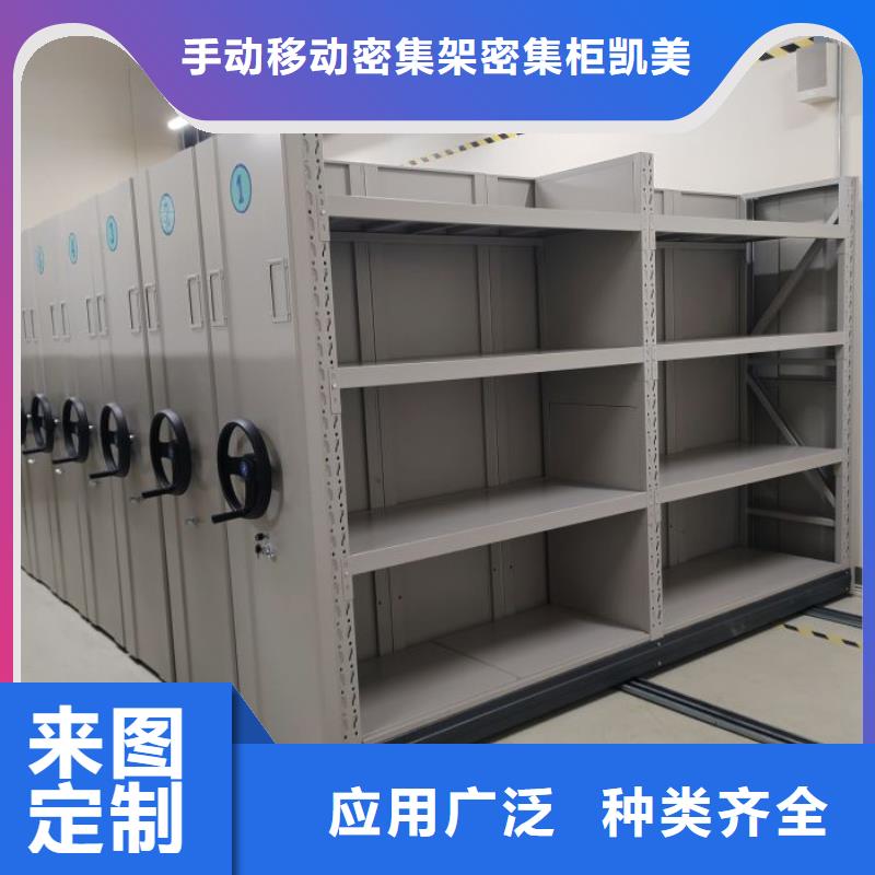 厂家客户至上【凯美】种子密集架