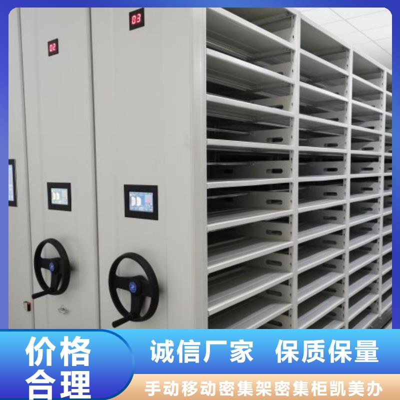 型号如何选择【凯美】电表密集架表库