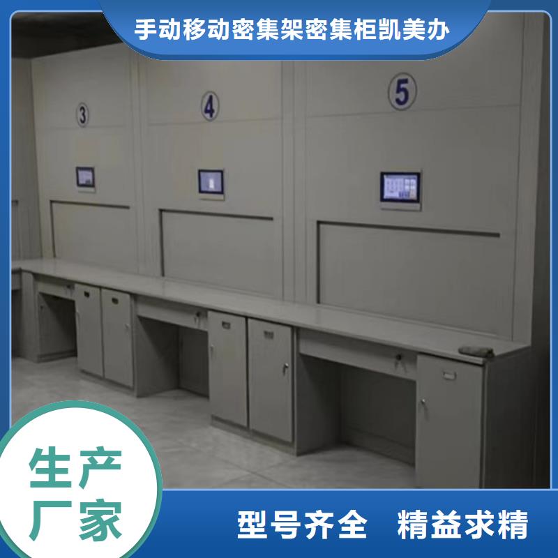 服务为先【凯美】移动钢板密集架