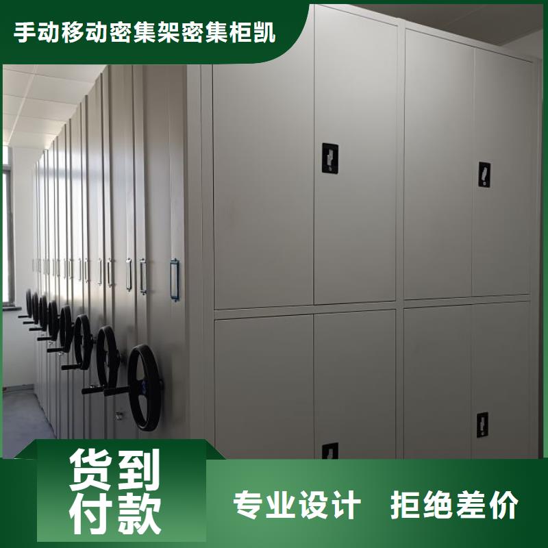敬请光临【凯美】档案资料室密集柜