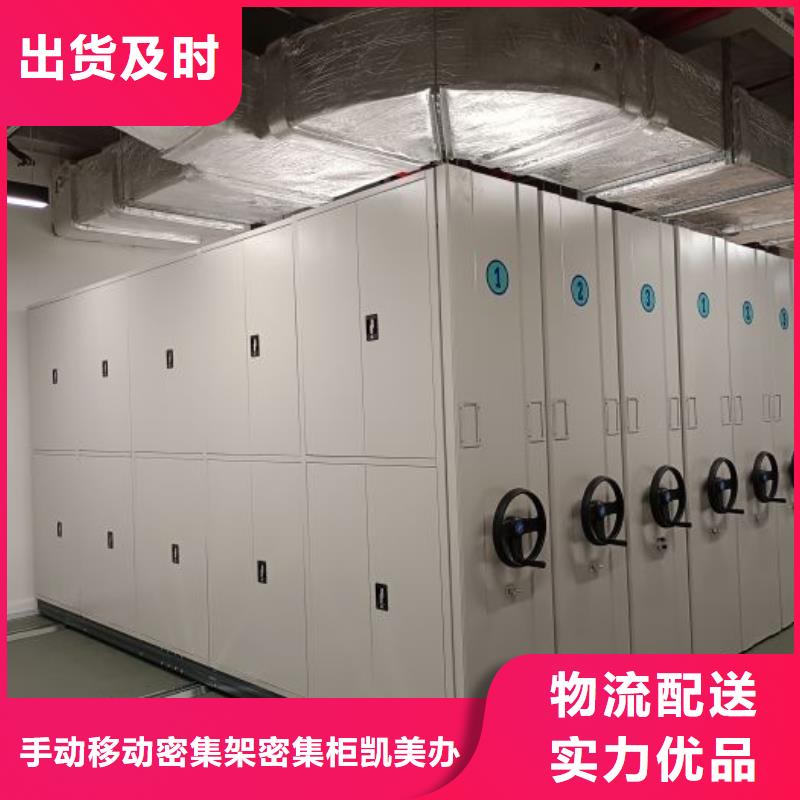 产品的选用原则有哪些【凯美】档案存放柜