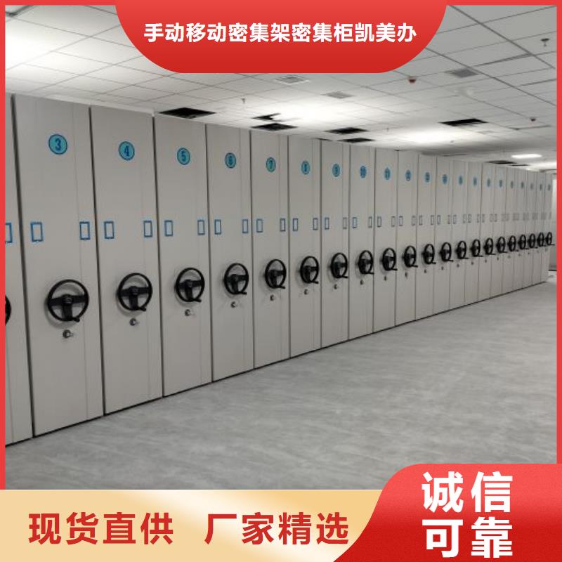 凯美资料密集柜【智能密集柜 密集柜性能稳定】