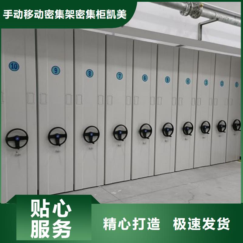 服务用户【凯美】档案室密集架