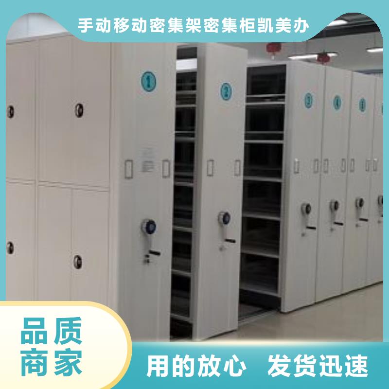 智能密集柜_【移动密集柜】多年厂家可靠|北戴河|卢龙|石家庄|邢台|张家口|邯郸|沧州|保定制造商