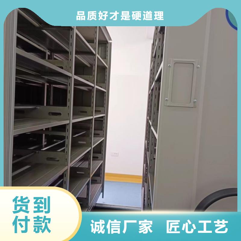 遵守守信【凯美】档案架密集