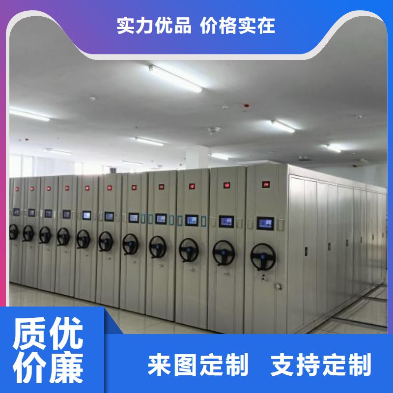 放心满意【凯美】档案室用智能型密集架