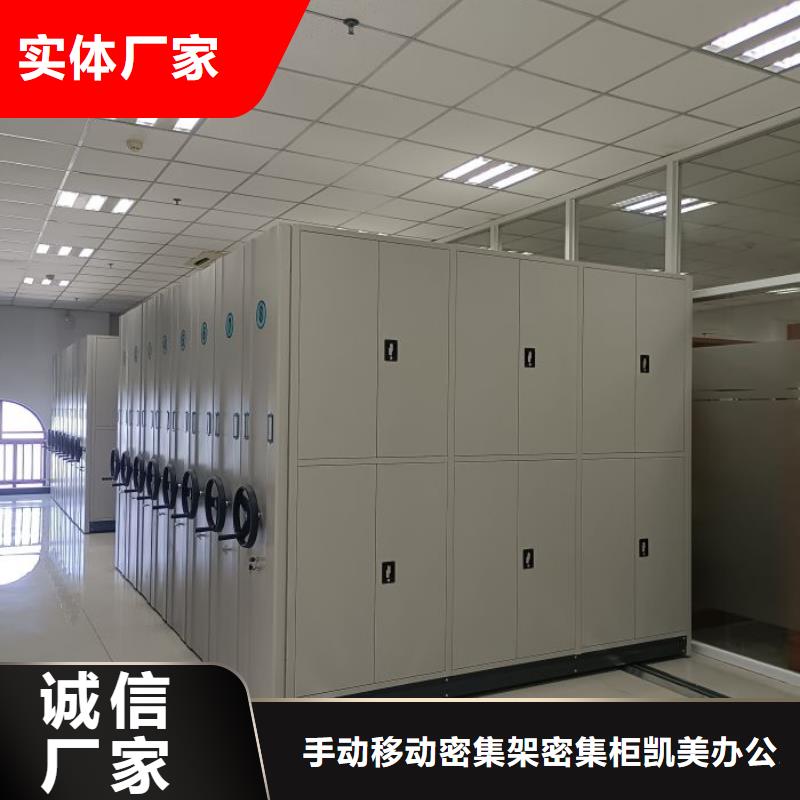 招标采购【凯美】档案室文件密集架