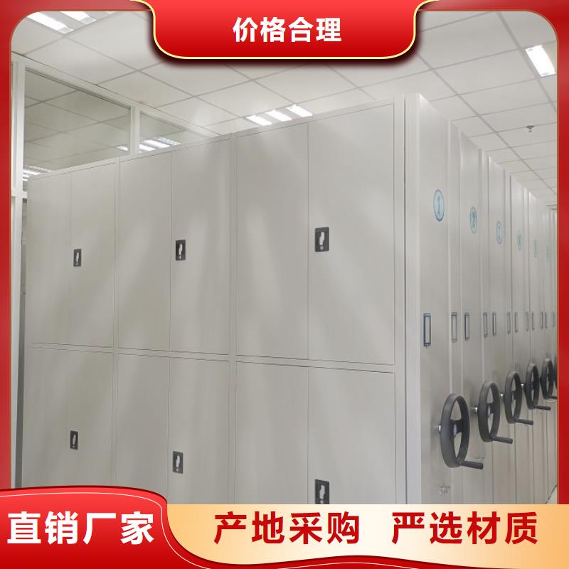 移动资料档案柜买的放心