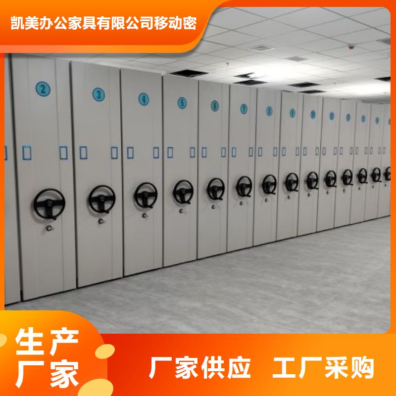 厂家服务【凯美】自选层档案柜