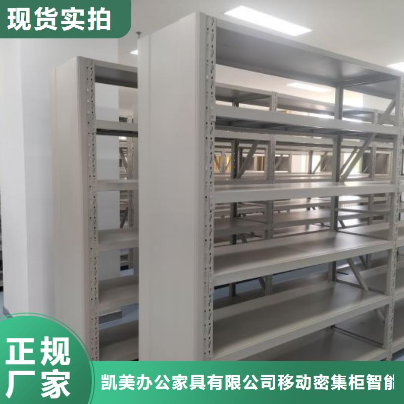 厂家铸造辉煌【凯美】全封闭式密集柜