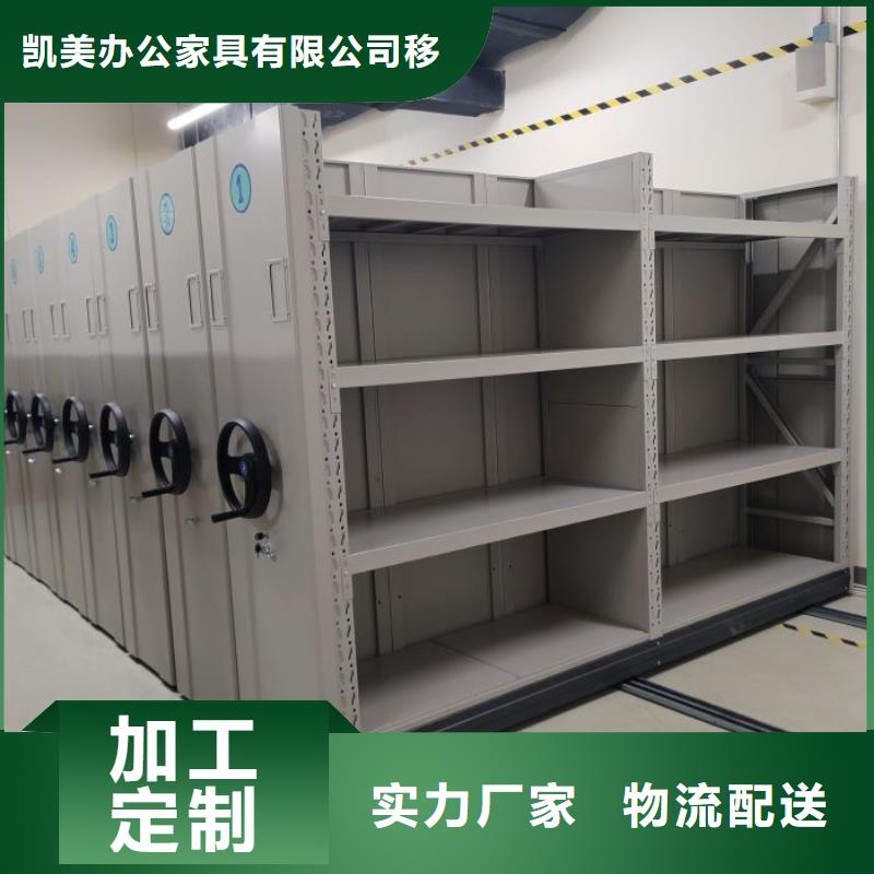 和谐创造【凯美】综合档案管理密集柜