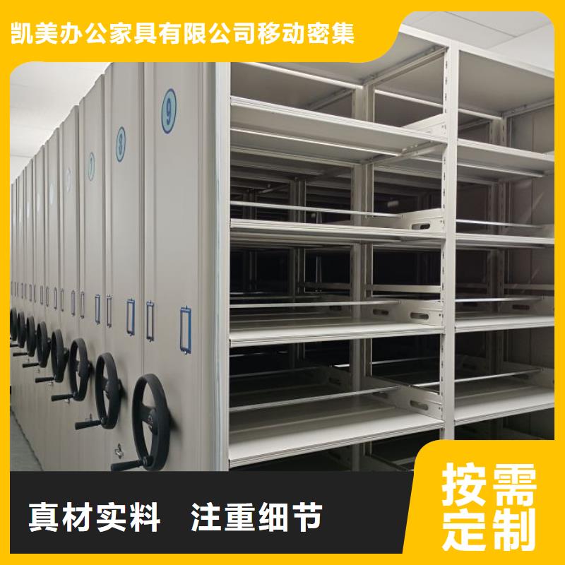 手摇密集柜密集架凯美【档案密集架】 档案密集柜客户满意度高