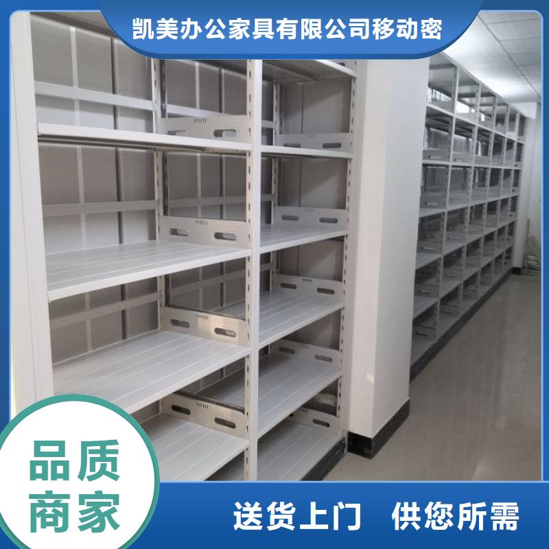 手摇密集柜密集架视频-手摇密集柜密集架|常州市|钟楼|戚墅堰|宿迁|徐州|南京|扬州|无锡|淮安