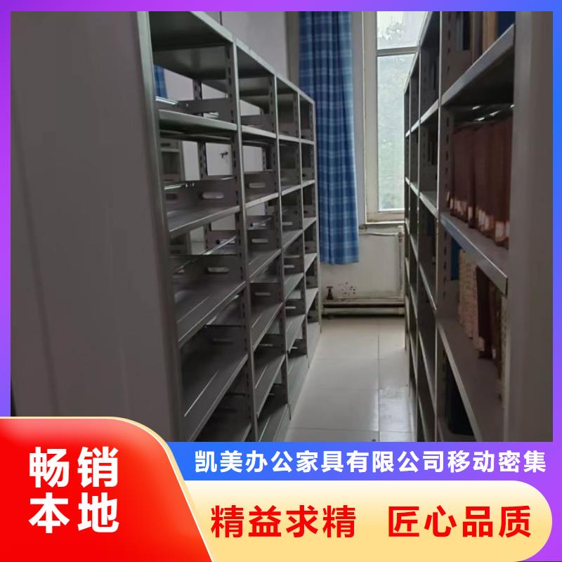 【档案密集架】移动密集柜工期短发货快凯美手摇密集柜密集架