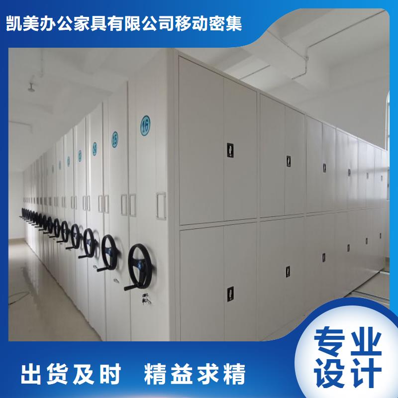 手摇密集柜密集架视频-手摇密集柜密集架(凯美)覆盖地域湖南省邵阳市北塔|隆回|长沙|湘西|益阳|张家界
