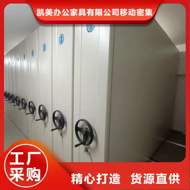 联系电话【凯美】密集档案存放柜