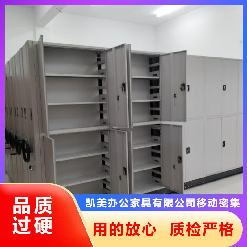 咨询合作【凯美】密集型档案移动柜