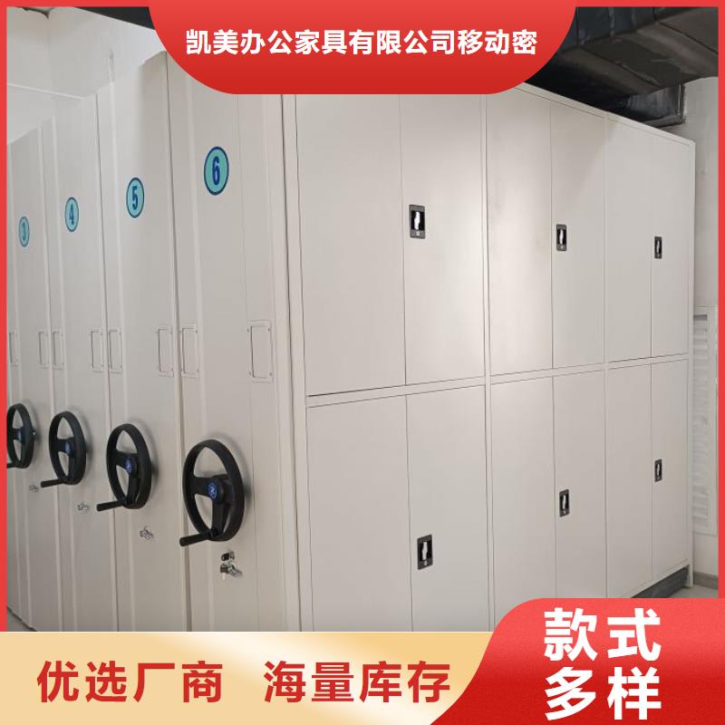 联系电话【凯美】档案保管柜
