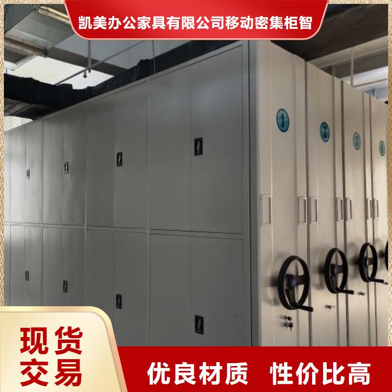 图纸定做【凯美】厨式密集架