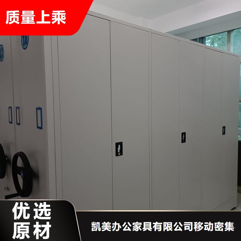 创造辉煌【凯美】会计密集柜