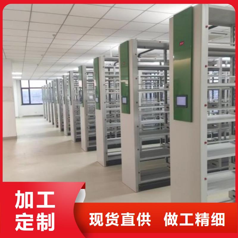 密闭式密集架厂家，定制