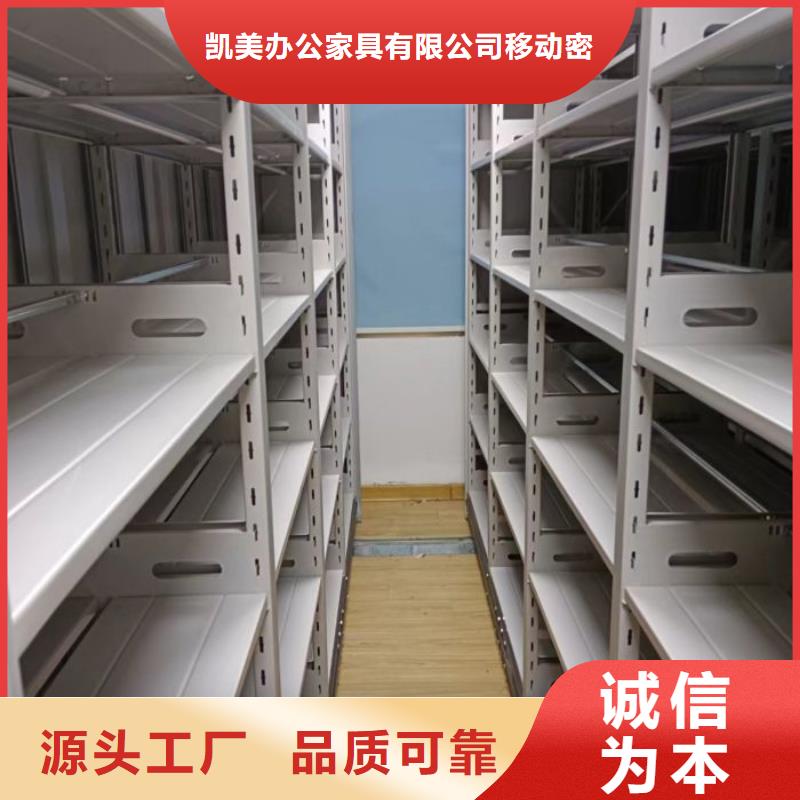 实力生产商【凯美】档案手摇密集架