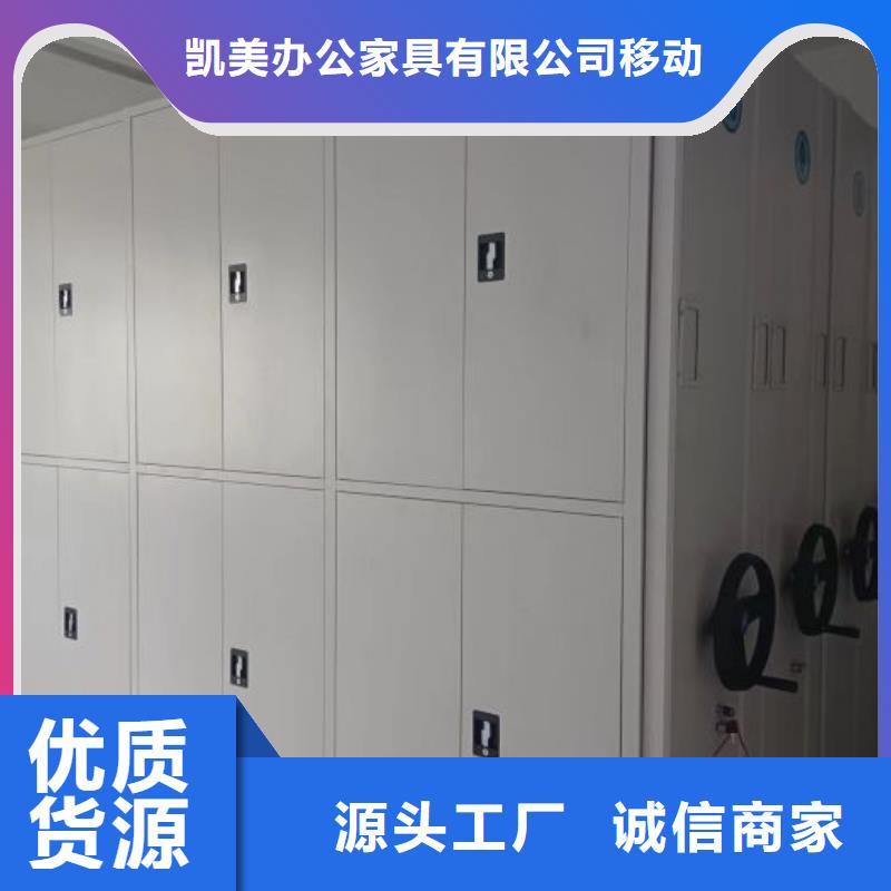 生产厂家欢迎咨询【凯美】手电动智能密集架