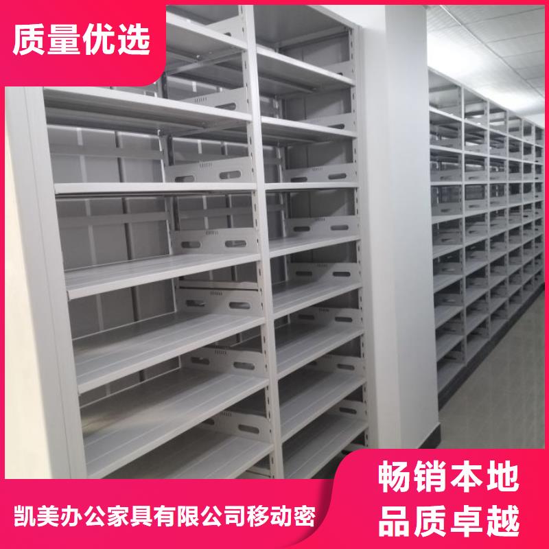 手摇密集柜密集架视频-手摇密集柜密集架-凯美办公家具移动密集柜智能密集架(大兴安岭市分公司)服务区域漠河|呼玛|齐齐哈尔|绥化|佳木斯|鹤岗|大庆