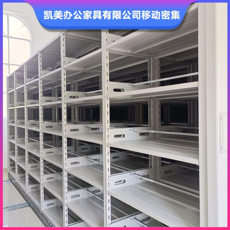 咨询合作【凯美】密集型档案移动柜
