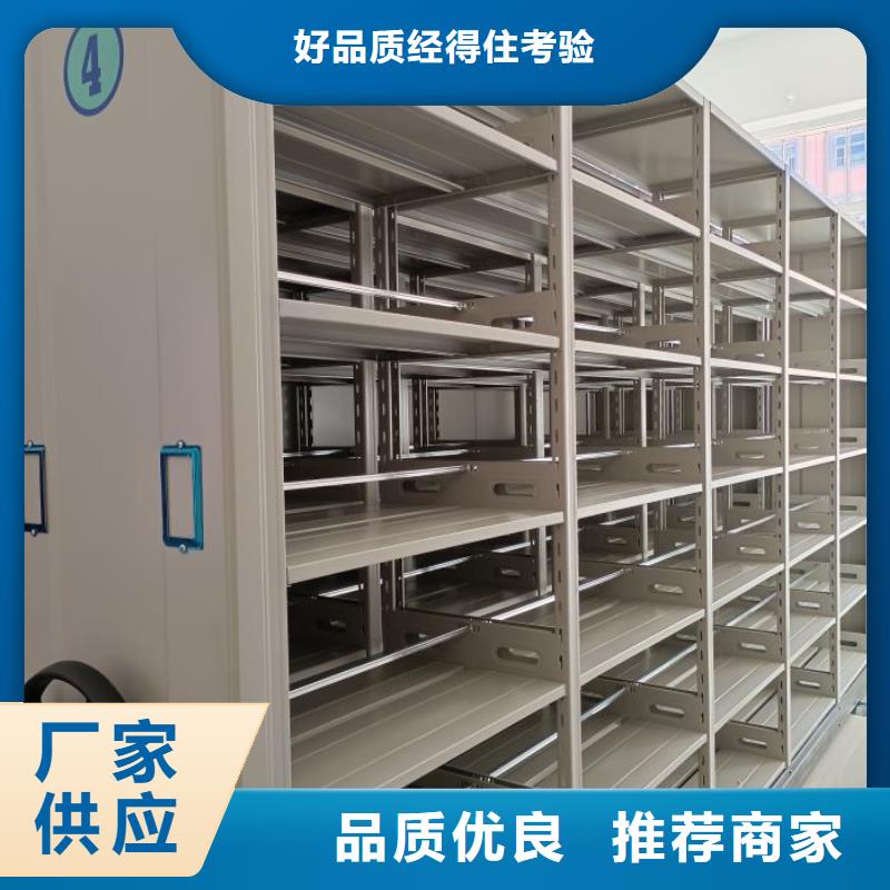 同心协力【凯美】密集柜档案柜