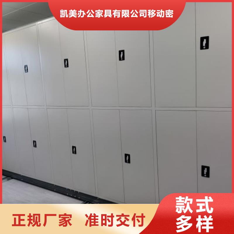 客户至上【凯美】智能电表库密集架