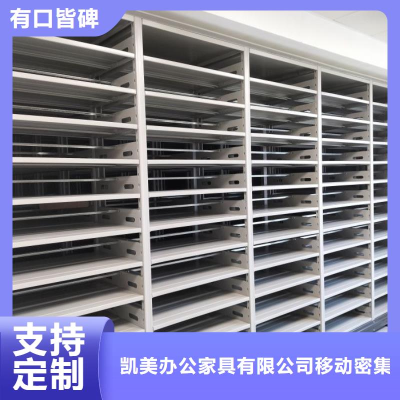 档案架密集定做厂家
