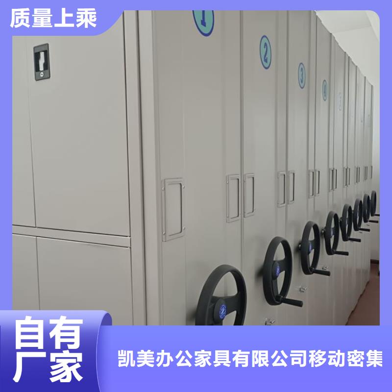 质优价廉的密集型活动档案柜生产厂家