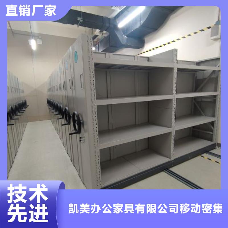 档案移动密集架、档案移动密集架生产厂家-