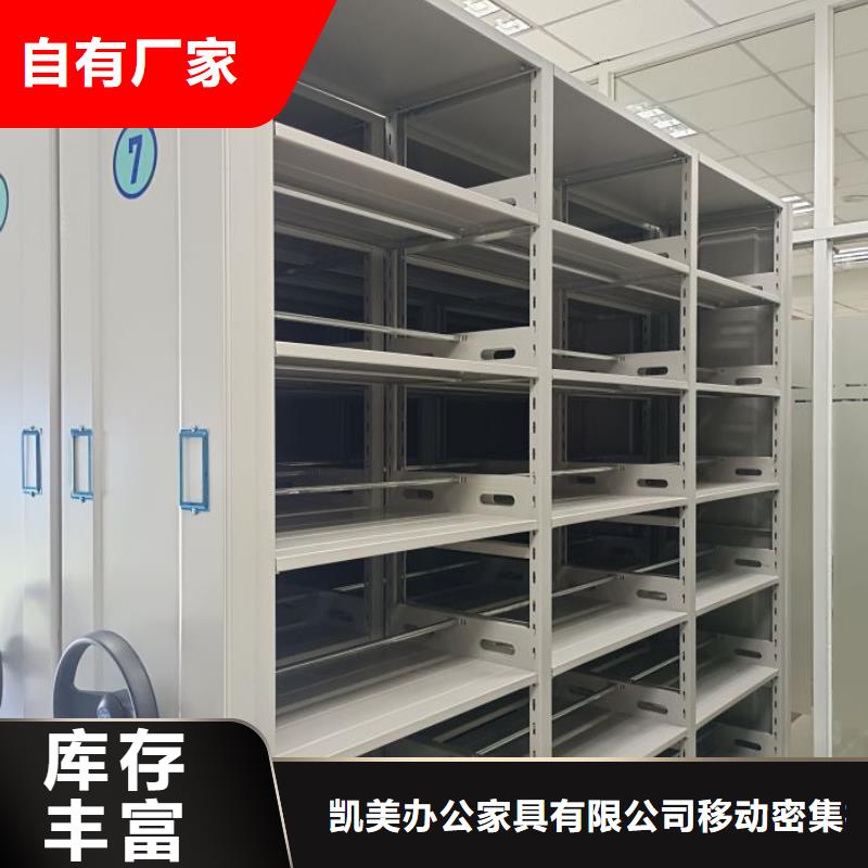 手摇密集柜密集架视频-塔河|漠河|鹤岗|哈尔滨|齐齐哈尔|牡丹江手摇密集柜密集架合作共赢-凯美办公家具移动密集柜智能密集架(大兴安岭市分公司)