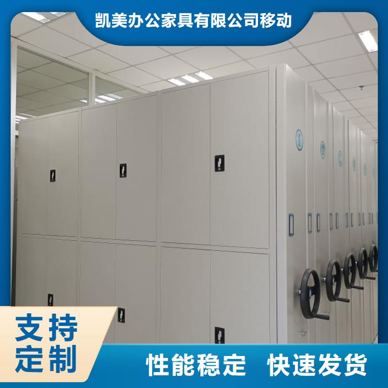 【档案密集柜-电动密集架热销产品】_凯美办公家具移动密集柜智能密集架(嘉峪关市分公司)